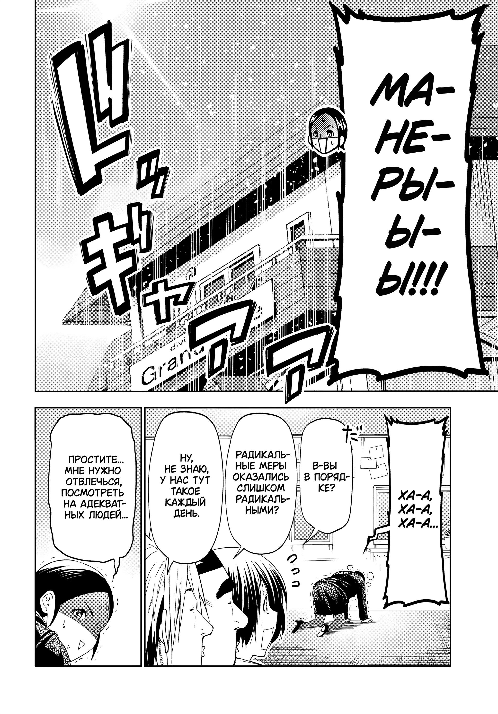 Манга Необъятный океан - Глава 101.5 Страница 15