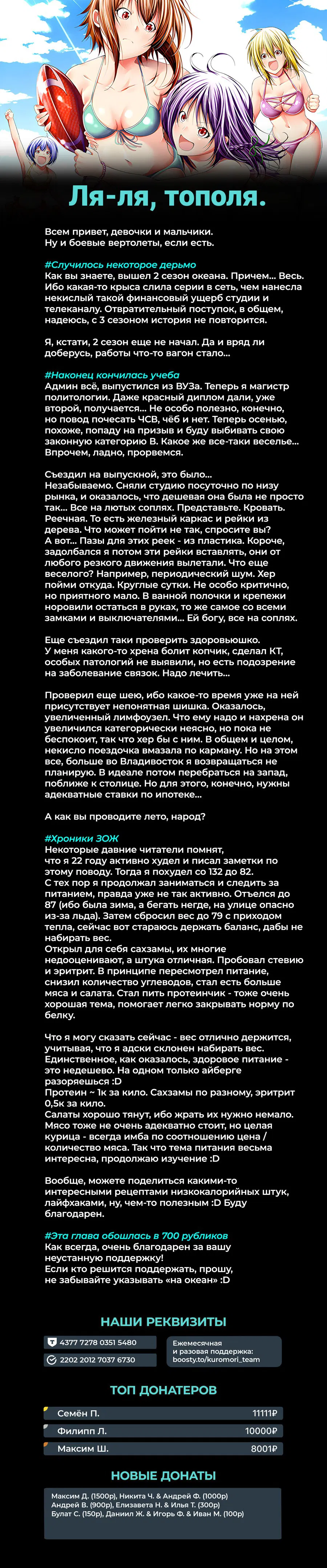Манга Необъятный океан - Глава 104 Страница 42