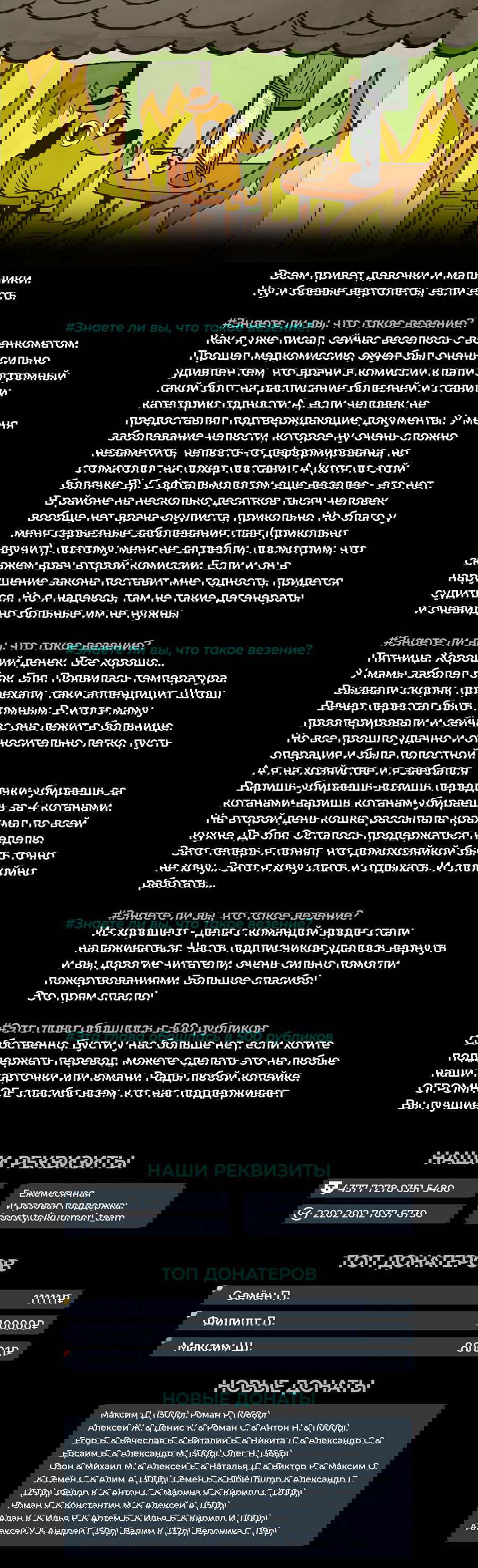 Манга Необъятный океан - Глава 105.7 Страница 29