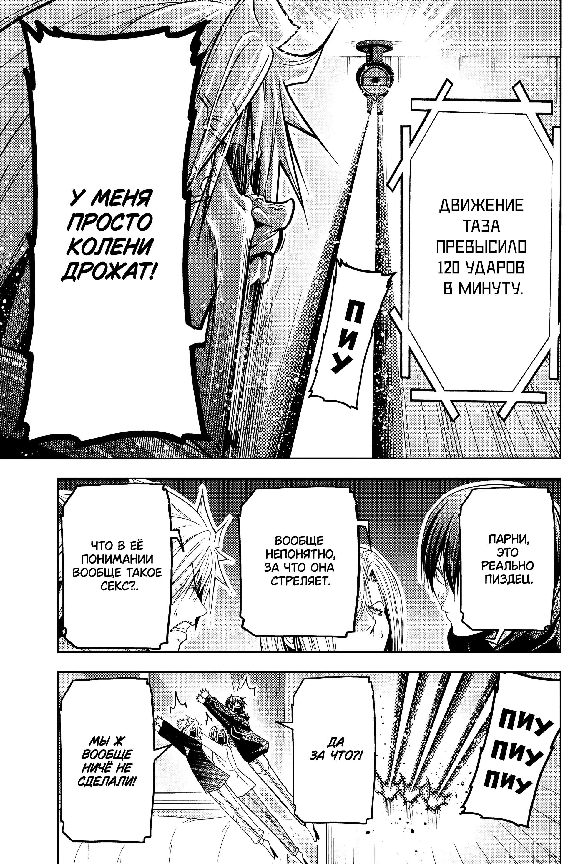 Манга Необъятный океан - Глава 105.7 Страница 22