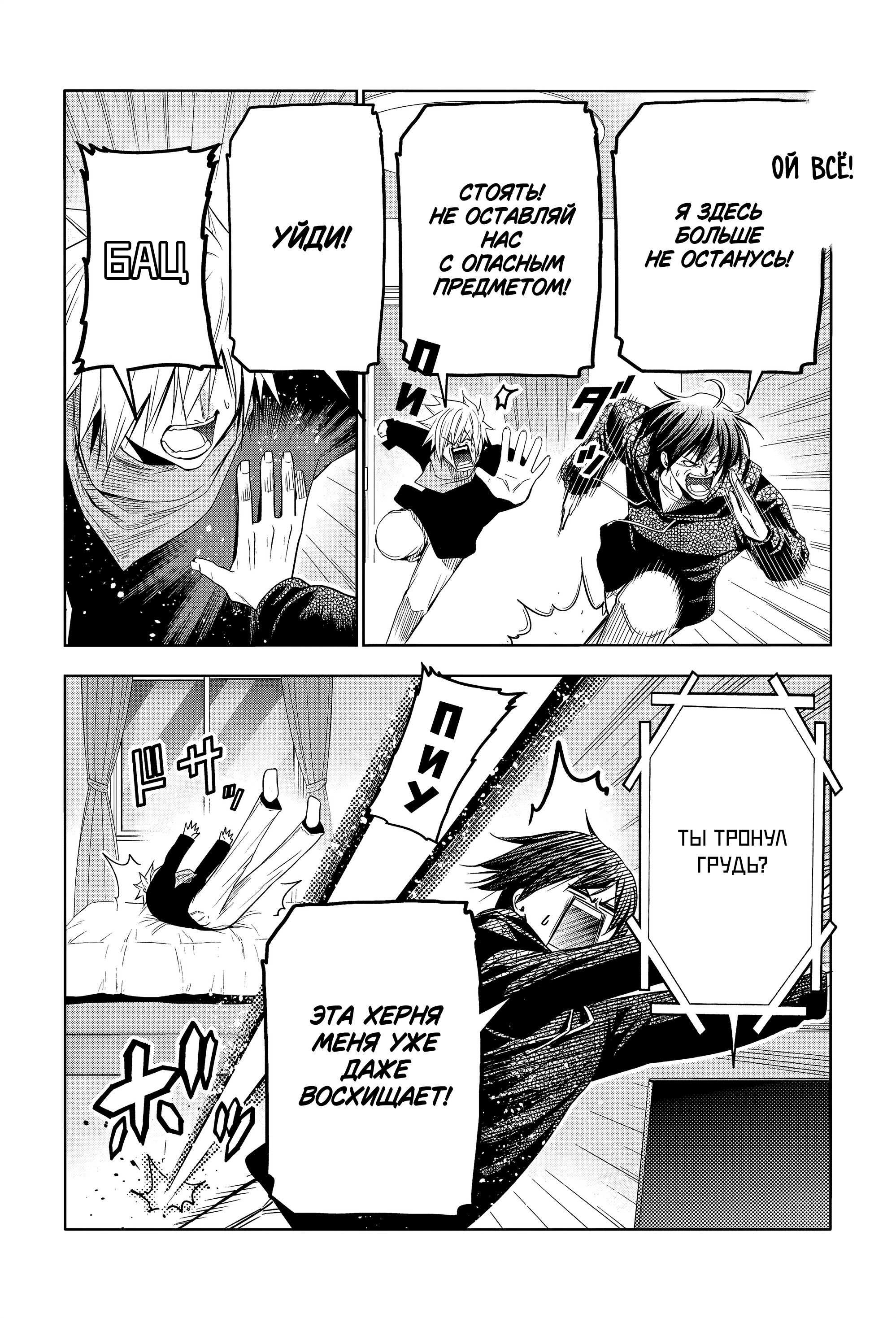 Манга Необъятный океан - Глава 105.7 Страница 19