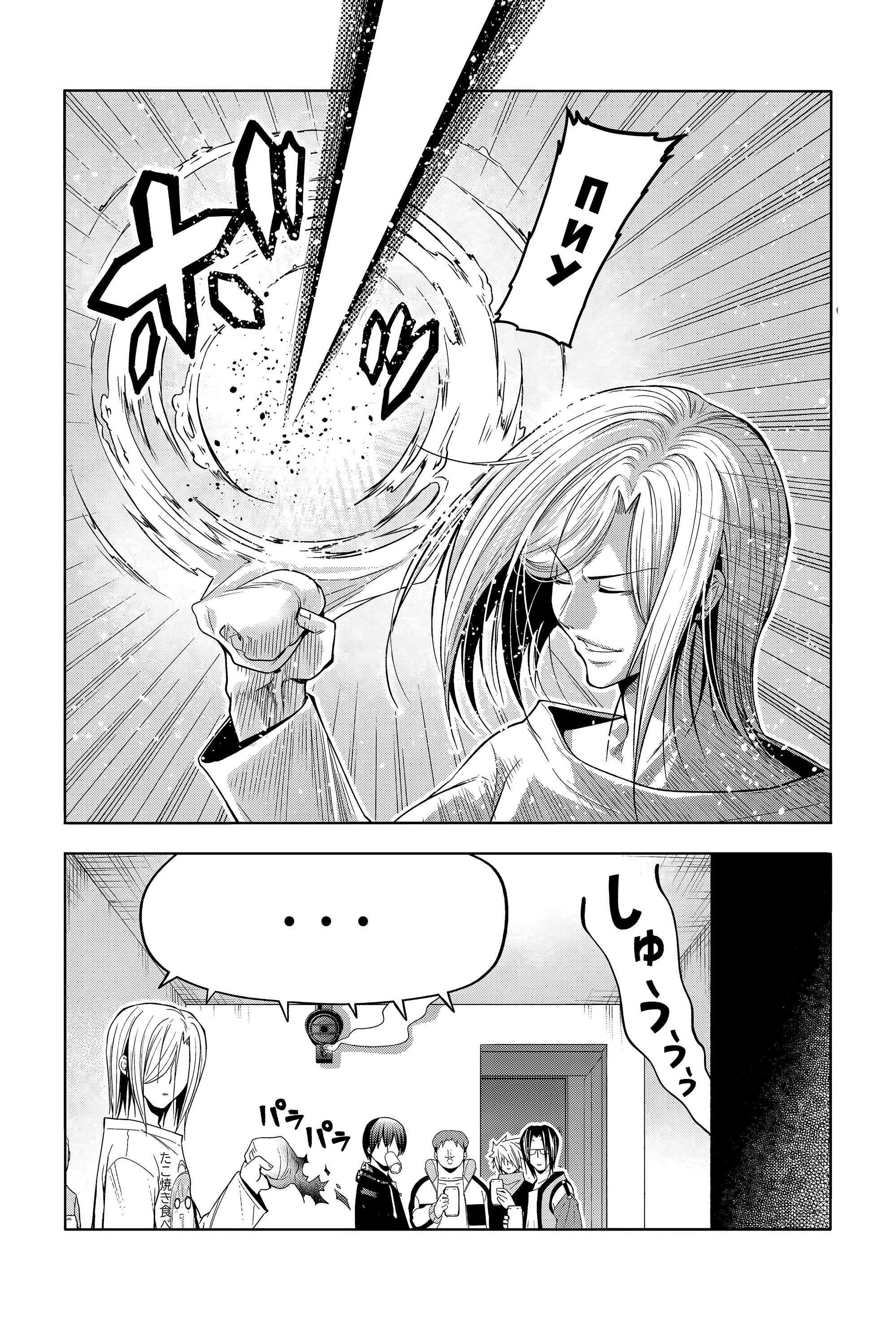 Манга Необъятный океан - Глава 105.7 Страница 11