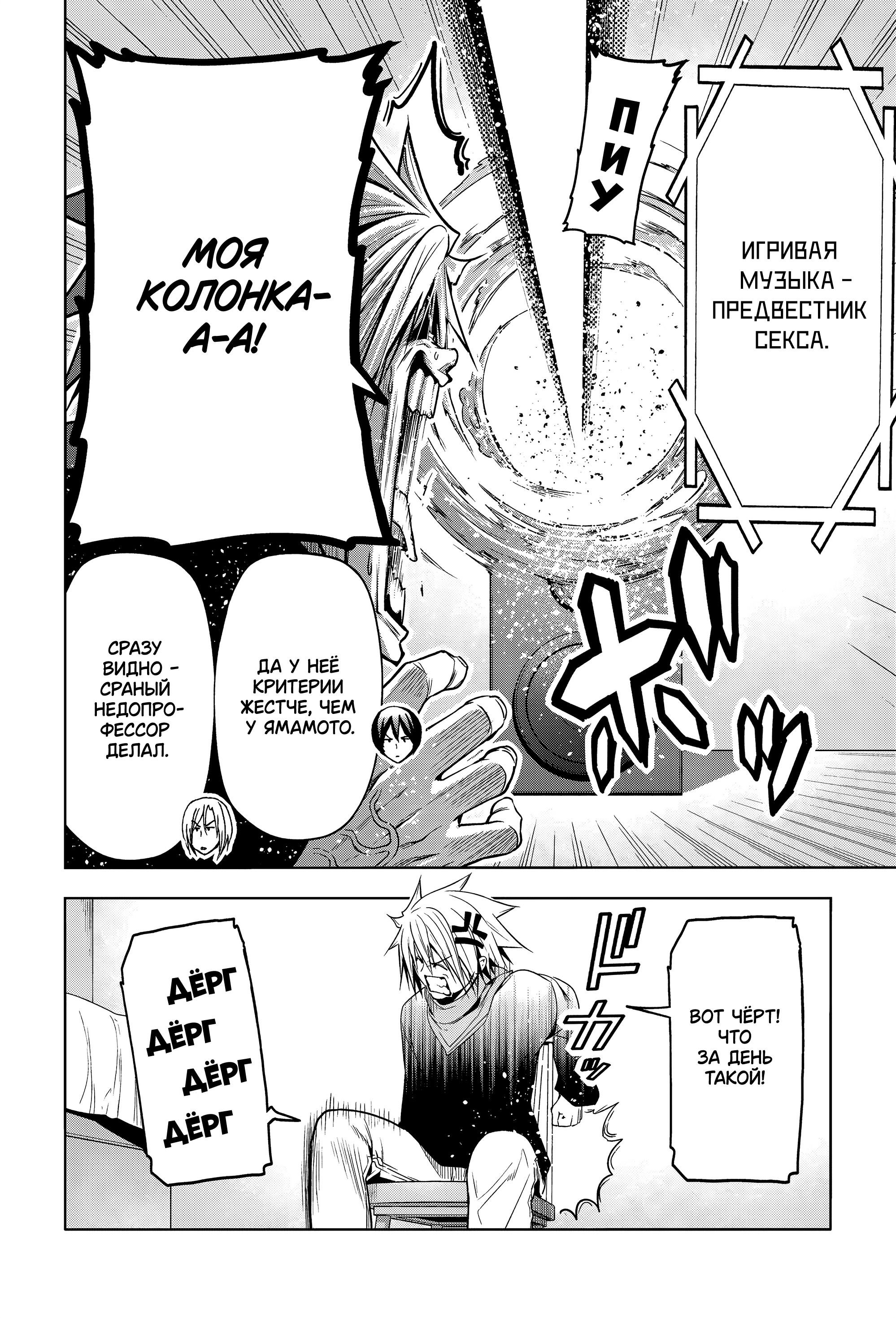 Манга Необъятный океан - Глава 105.7 Страница 21