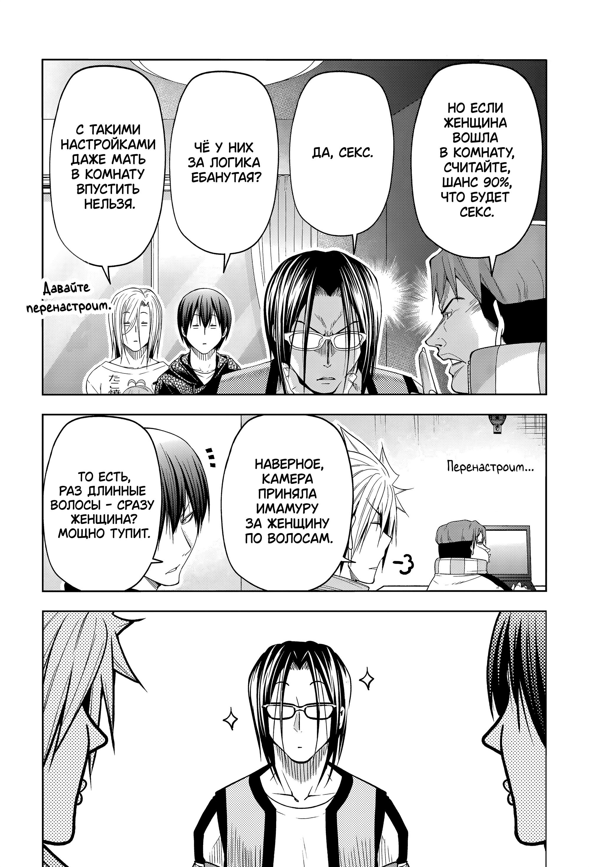 Манга Необъятный океан - Глава 105.7 Страница 13