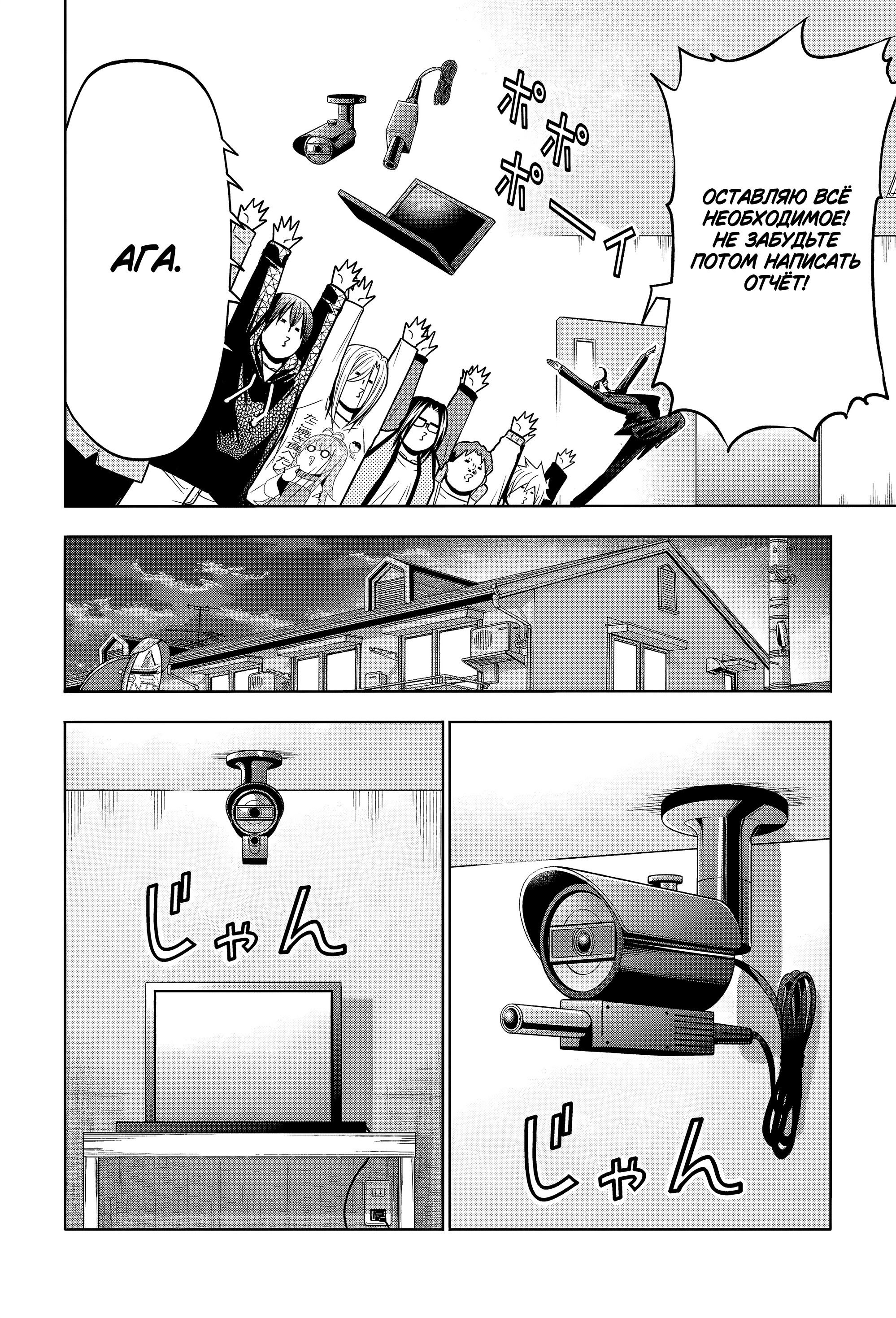 Манга Необъятный океан - Глава 105.7 Страница 9