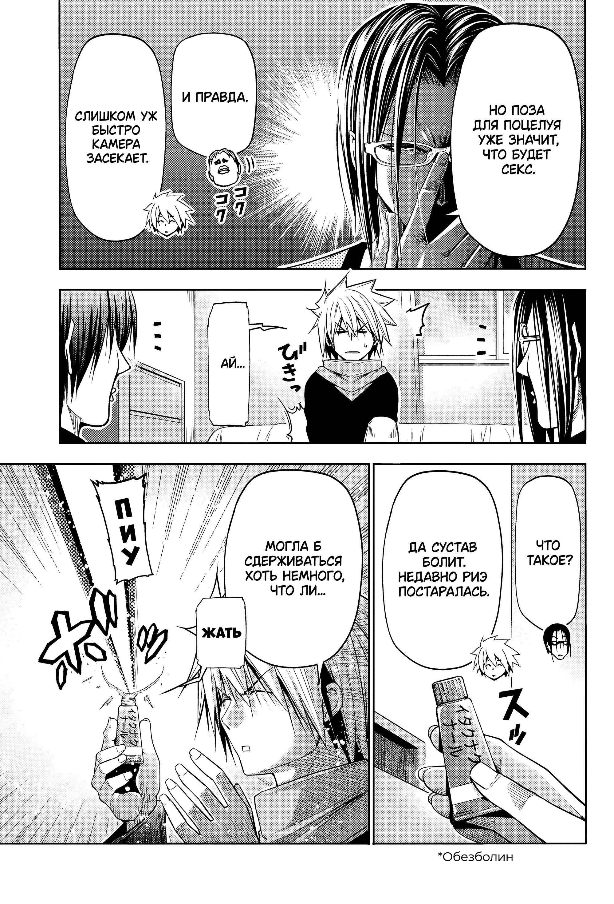 Манга Необъятный океан - Глава 105.7 Страница 16