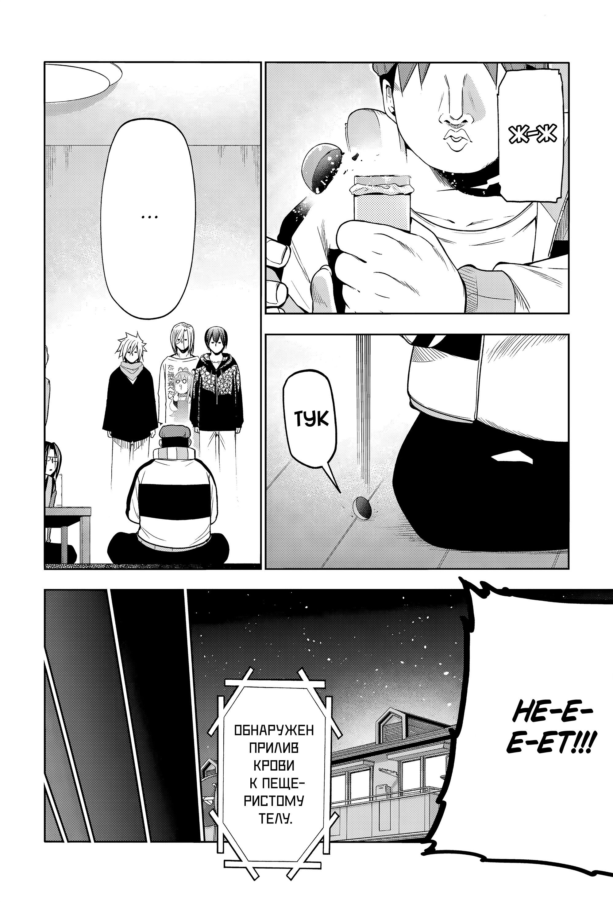 Манга Необъятный океан - Глава 105.7 Страница 27