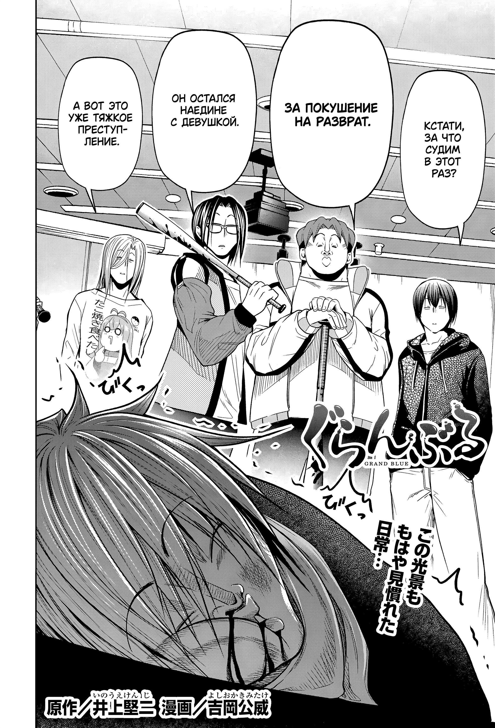 Манга Необъятный океан - Глава 105.7 Страница 3