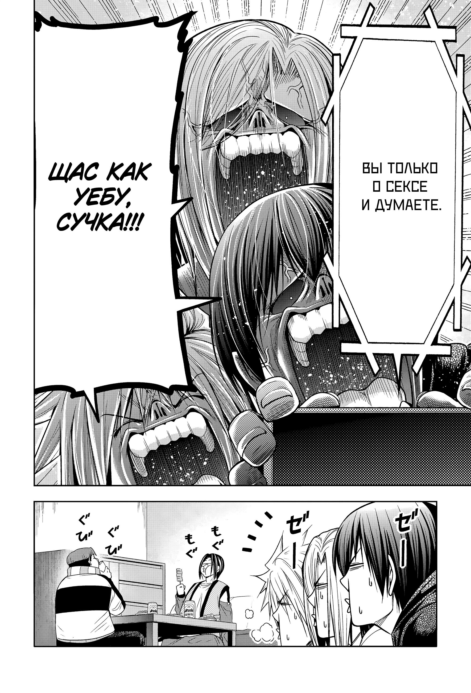 Манга Необъятный океан - Глава 105.7 Страница 23