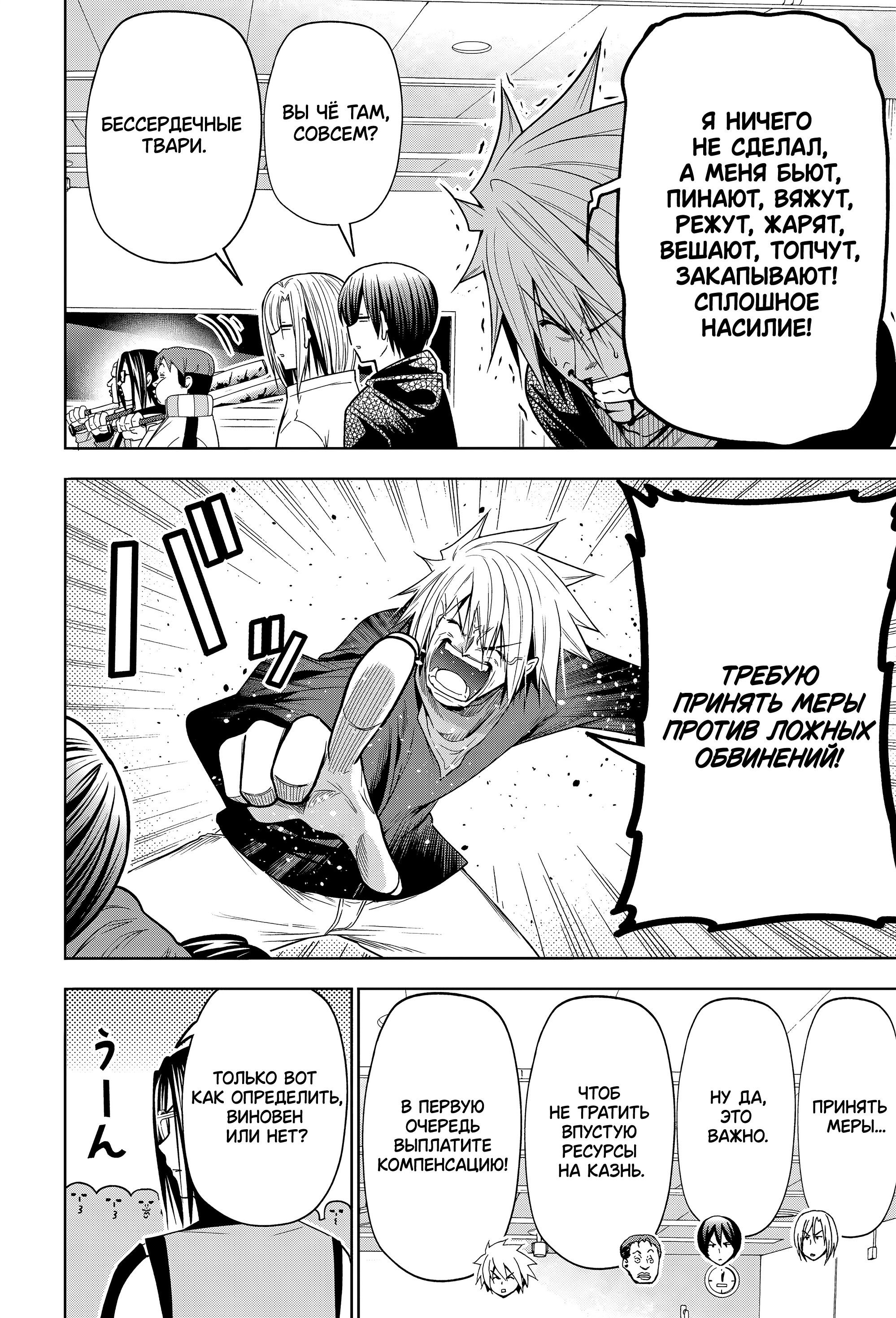 Манга Необъятный океан - Глава 105.7 Страница 5