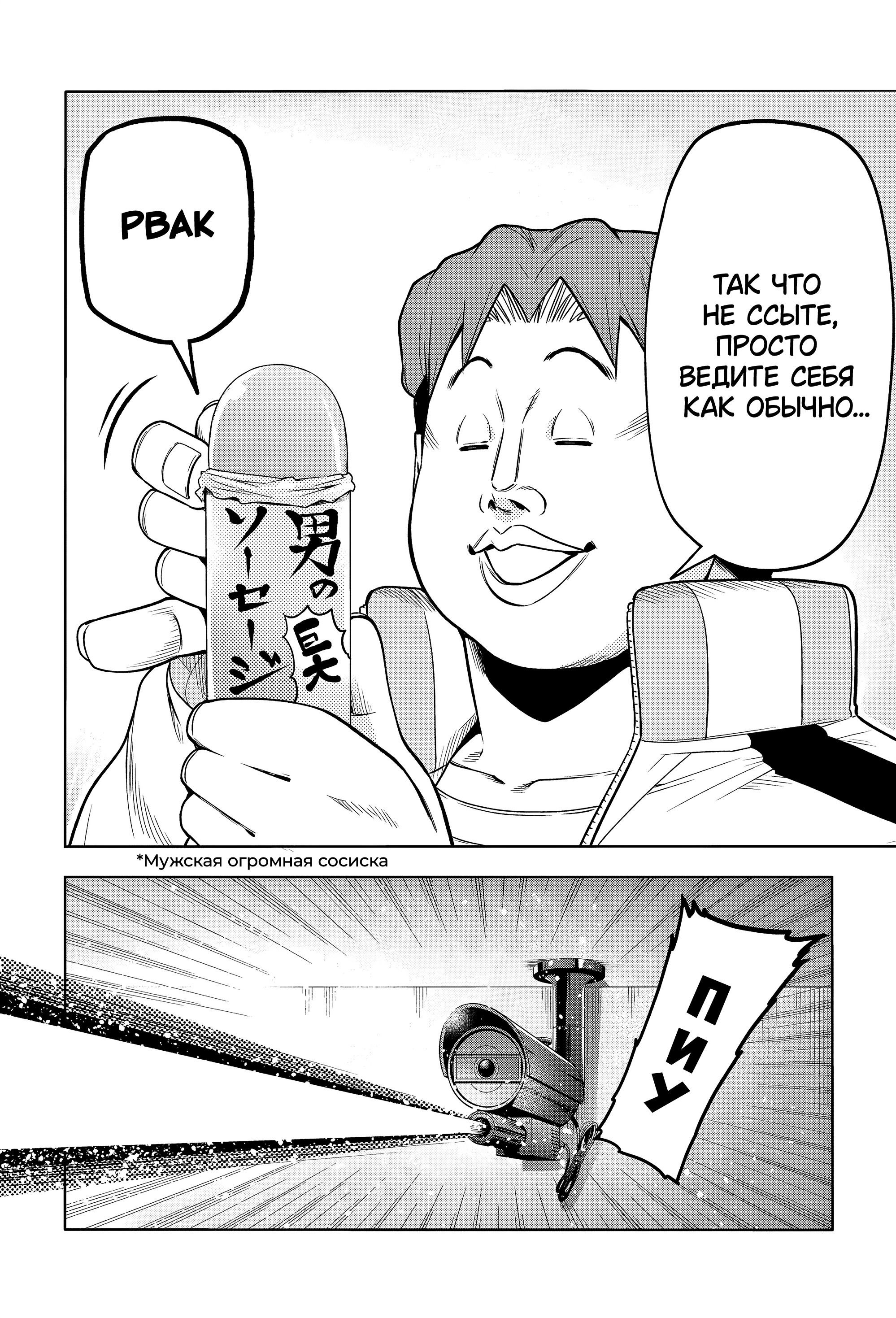 Манга Необъятный океан - Глава 105.7 Страница 25