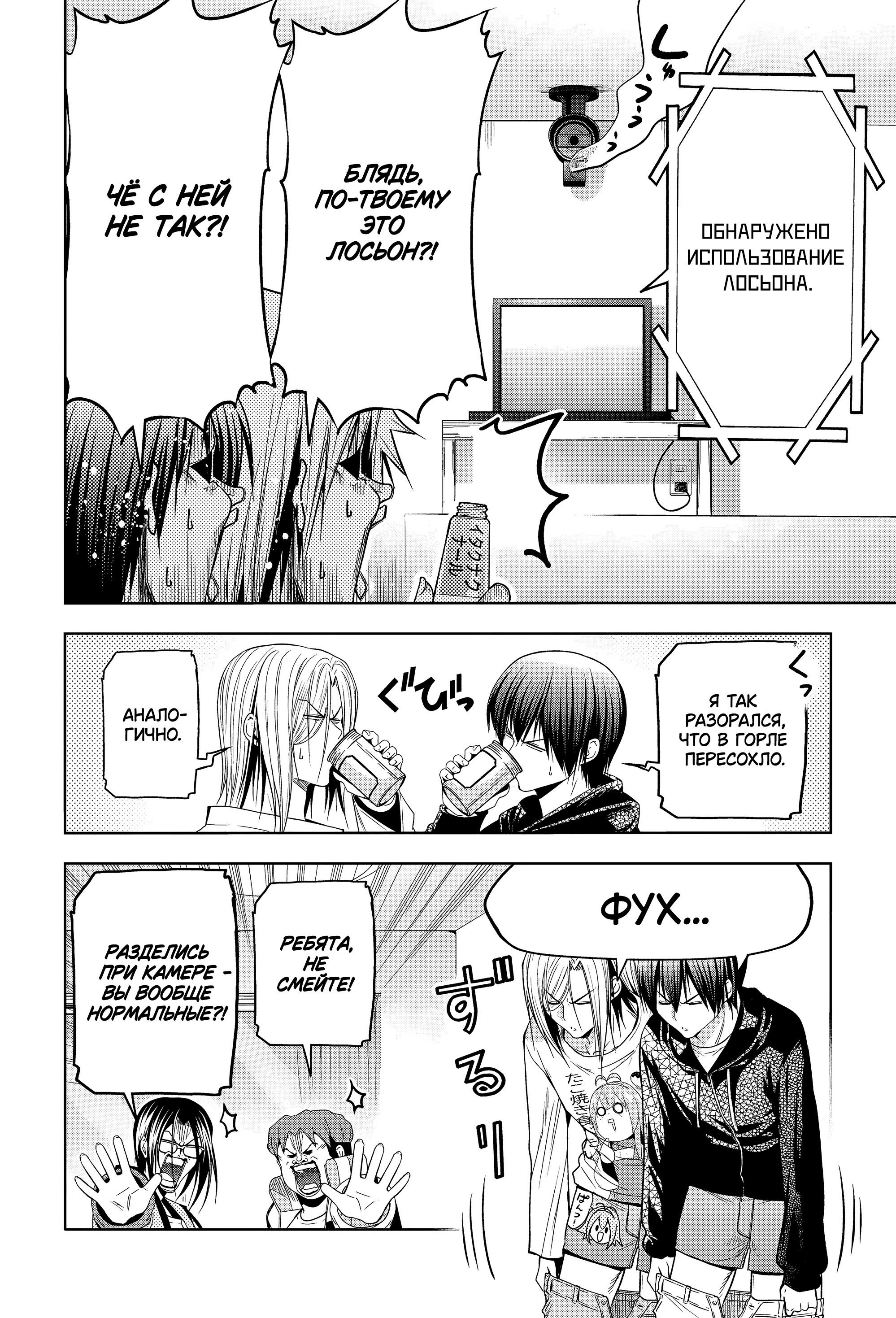 Манга Необъятный океан - Глава 105.7 Страница 17