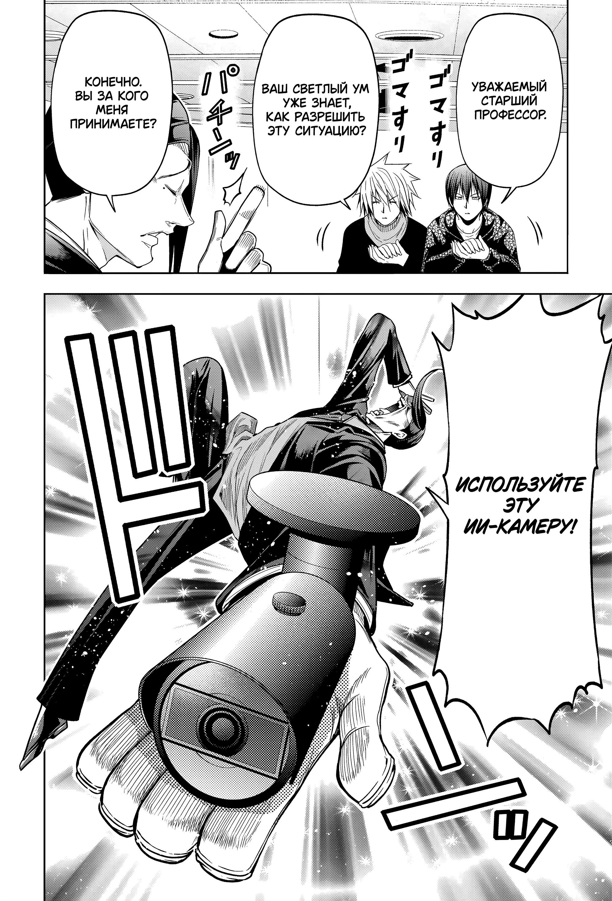 Манга Необъятный океан - Глава 105.7 Страница 7