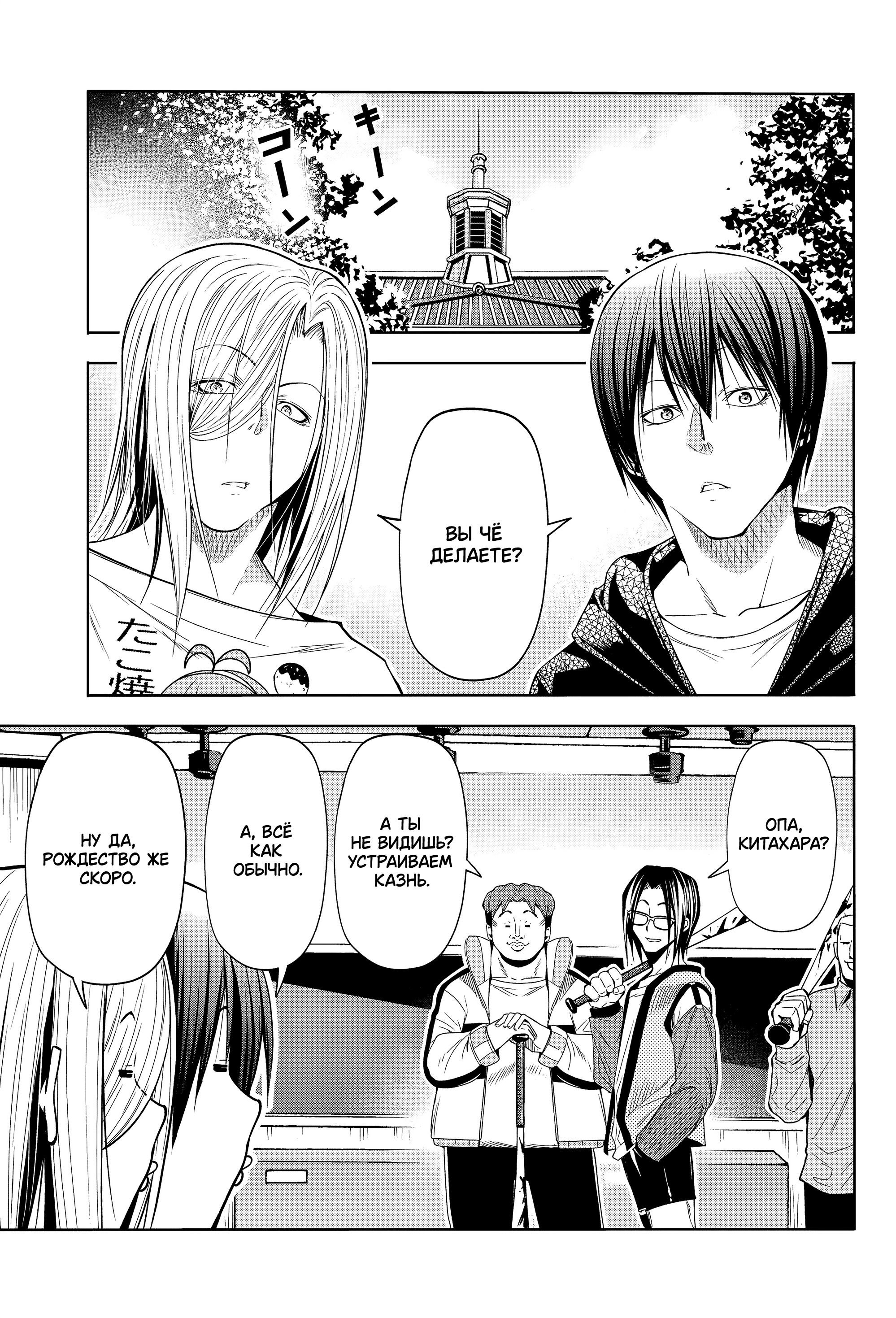 Манга Необъятный океан - Глава 105.7 Страница 2