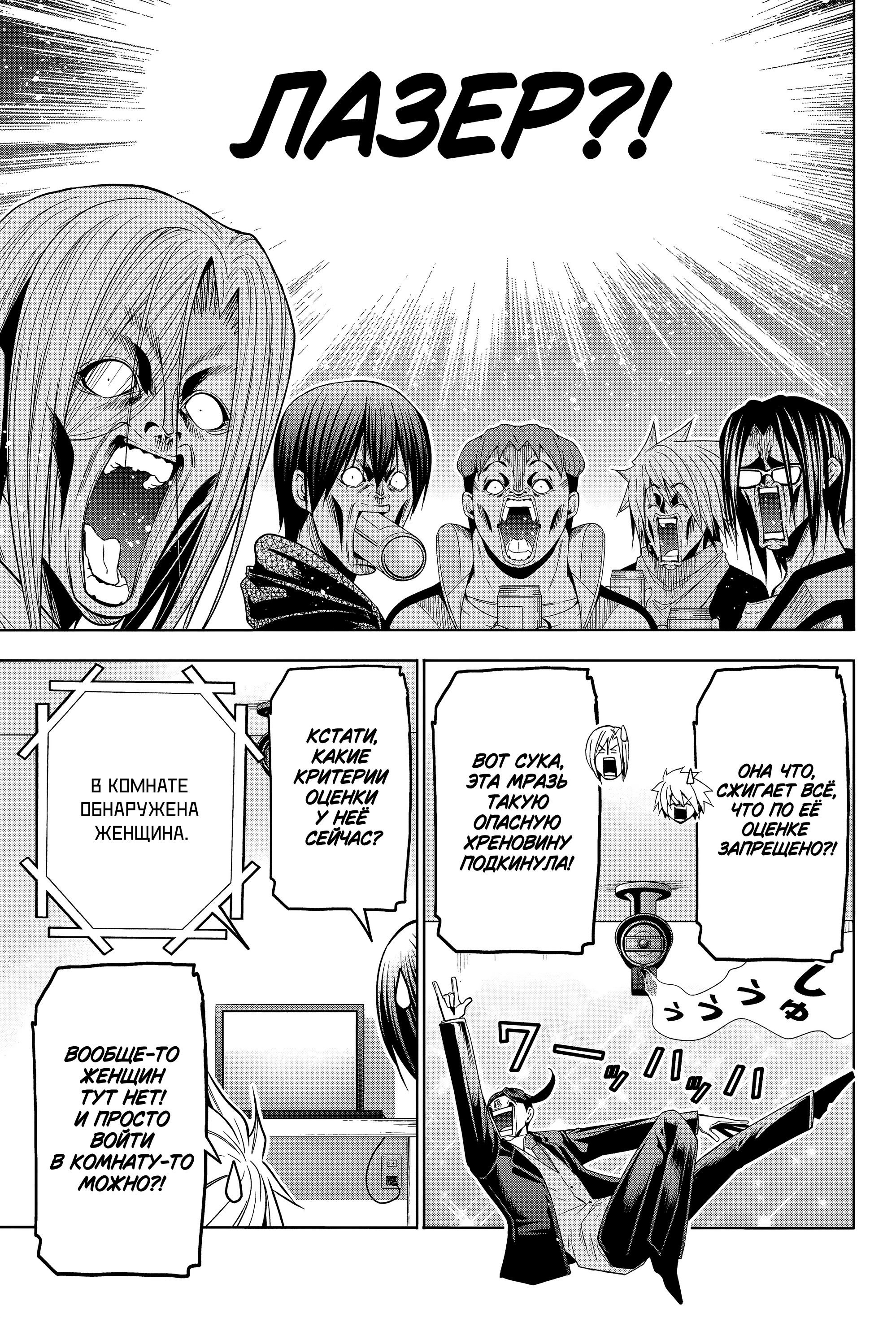 Манга Необъятный океан - Глава 105.7 Страница 12