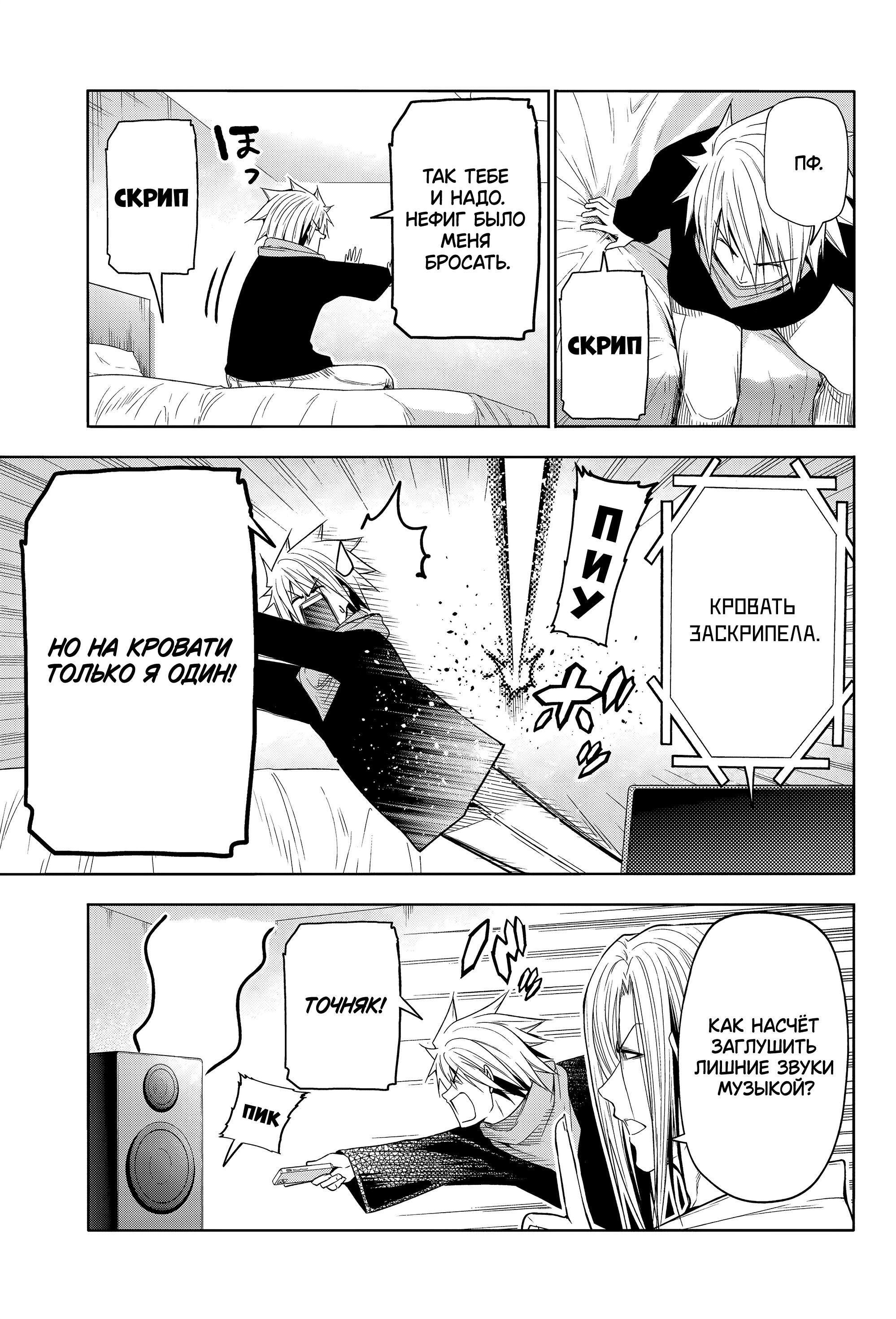 Манга Необъятный океан - Глава 105.7 Страница 20