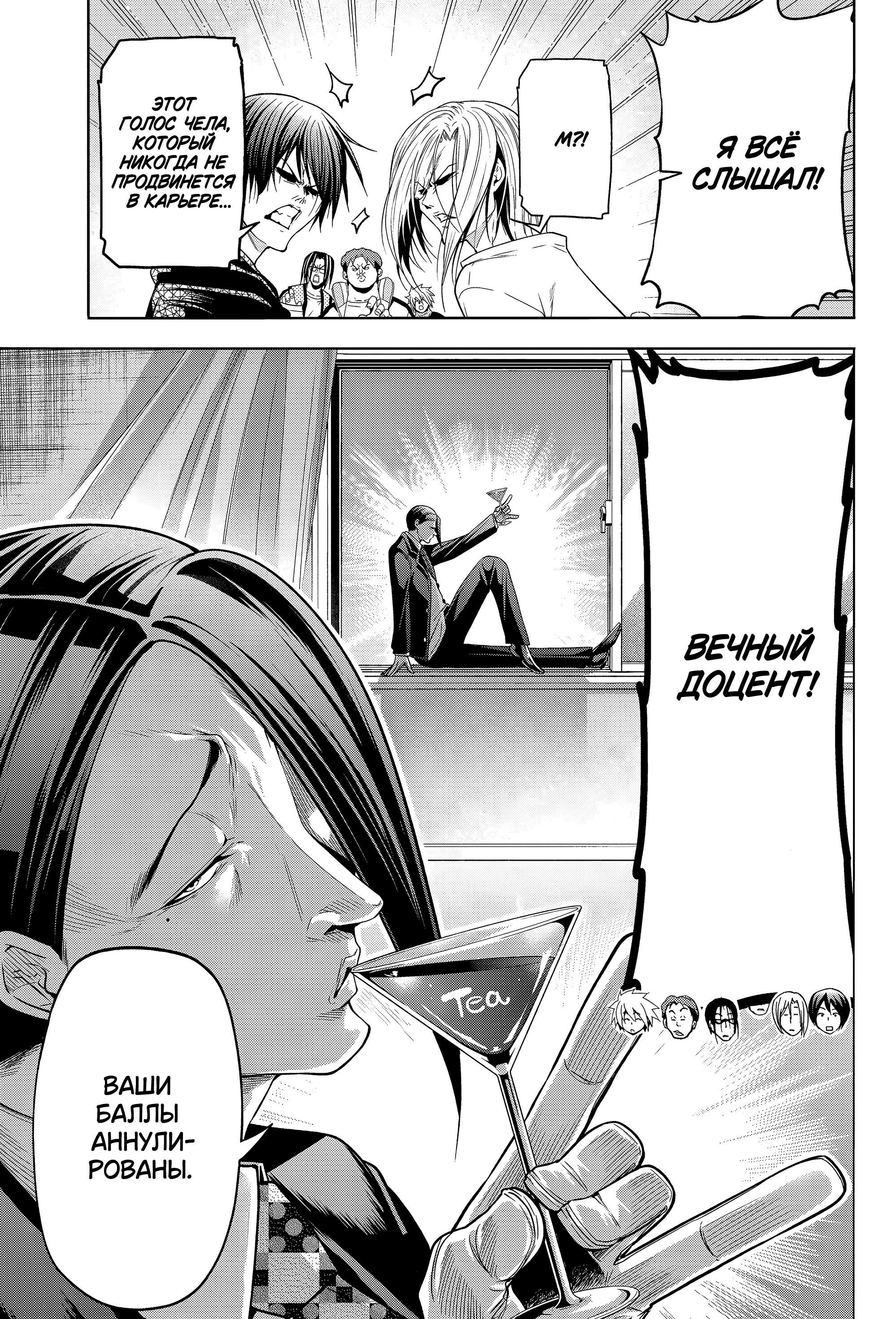 Манга Необъятный океан - Глава 105.7 Страница 6