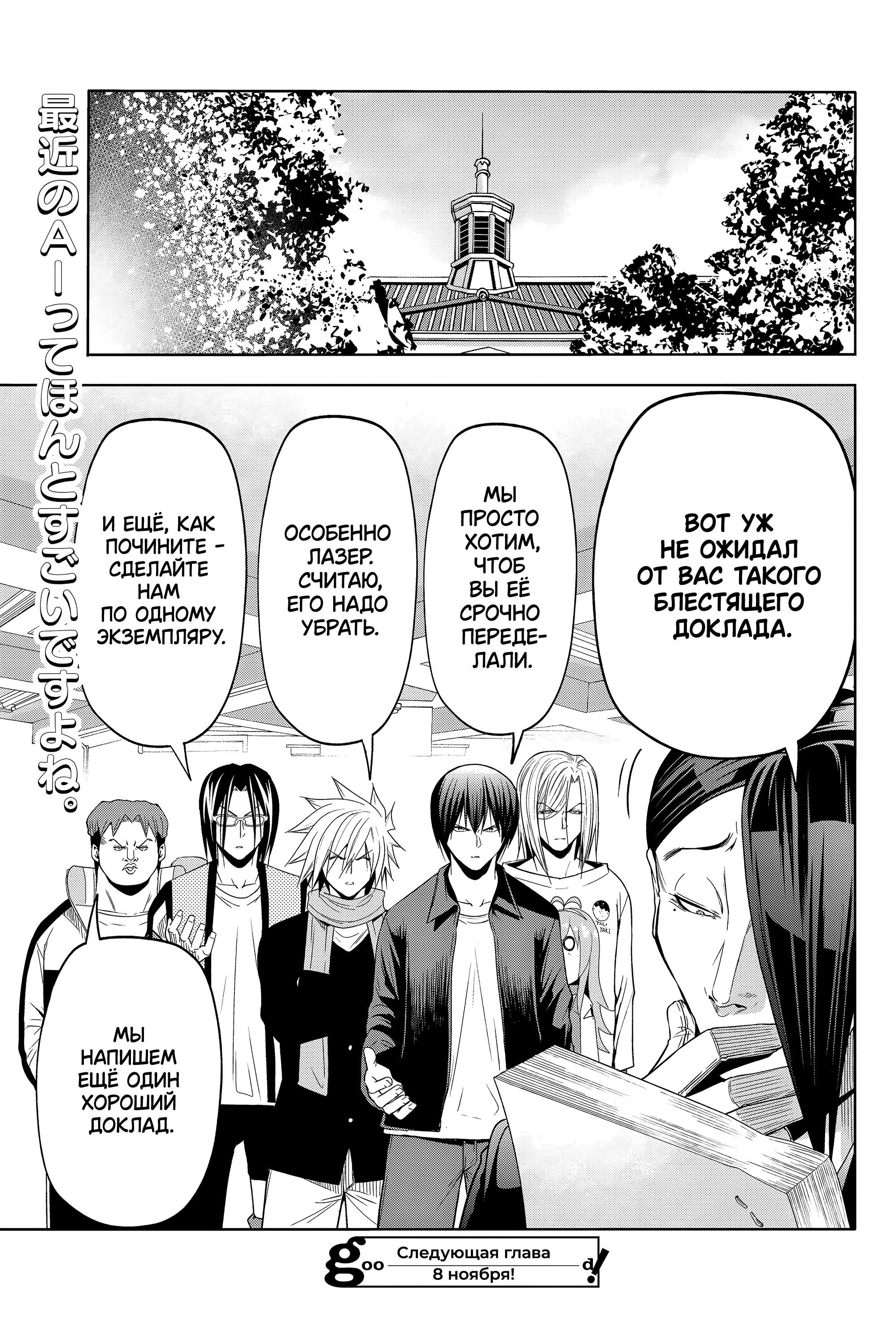 Манга Необъятный океан - Глава 105.7 Страница 28