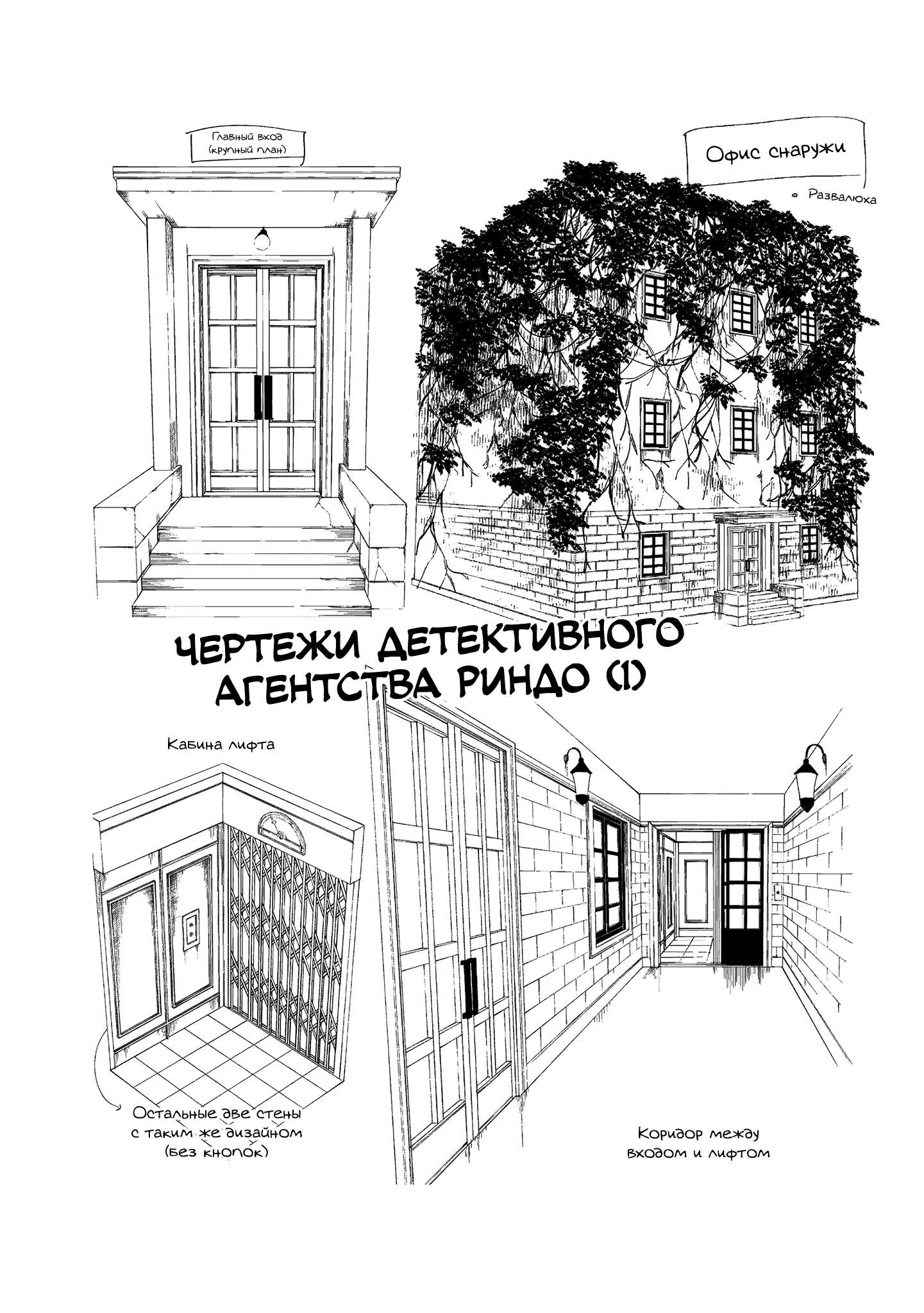 Манга Ад без цветов - Глава 30 Страница 36