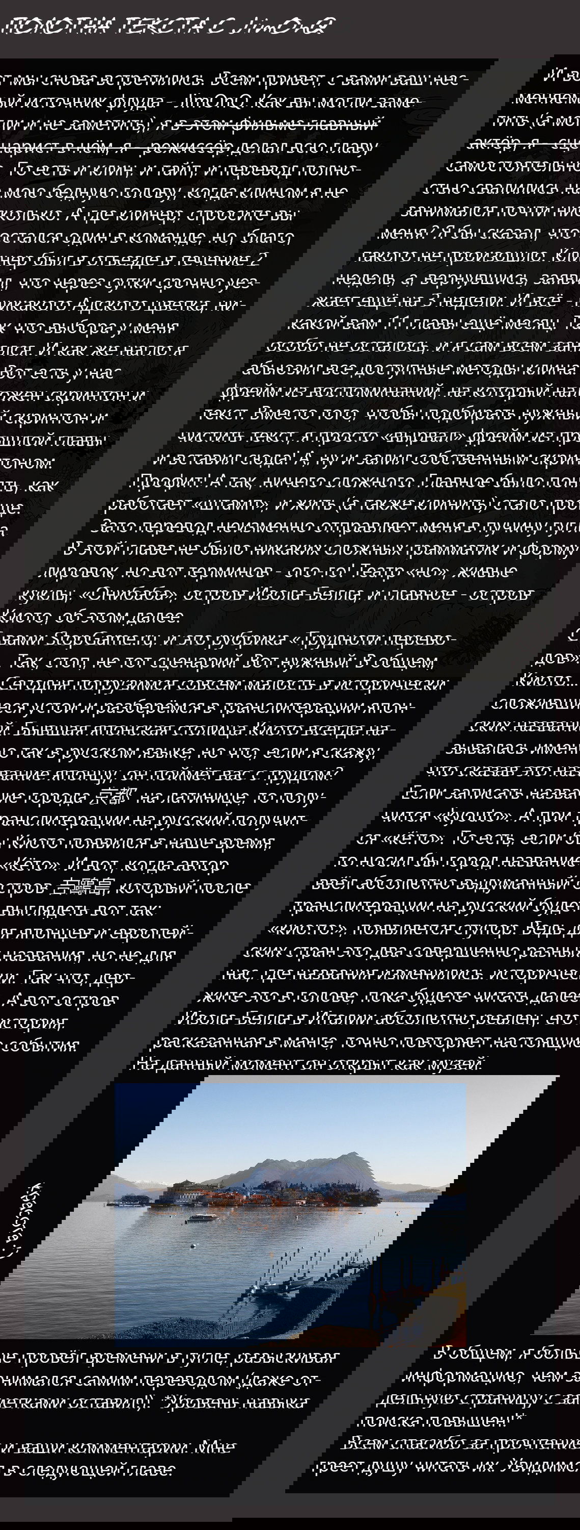 Манга Ад без цветов - Глава 1.2 Страница 53