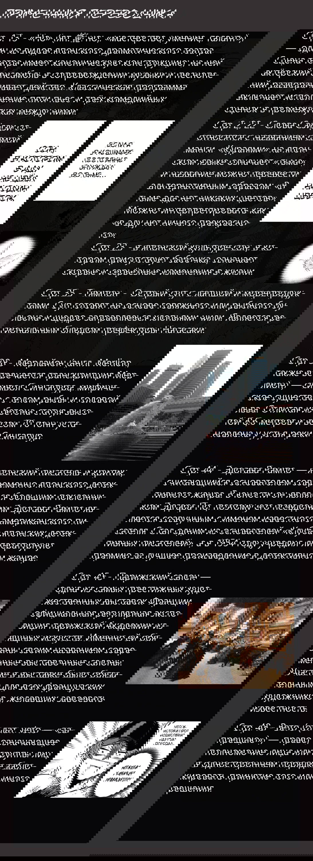 Манга Ад без цветов - Глава 1.2 Страница 52