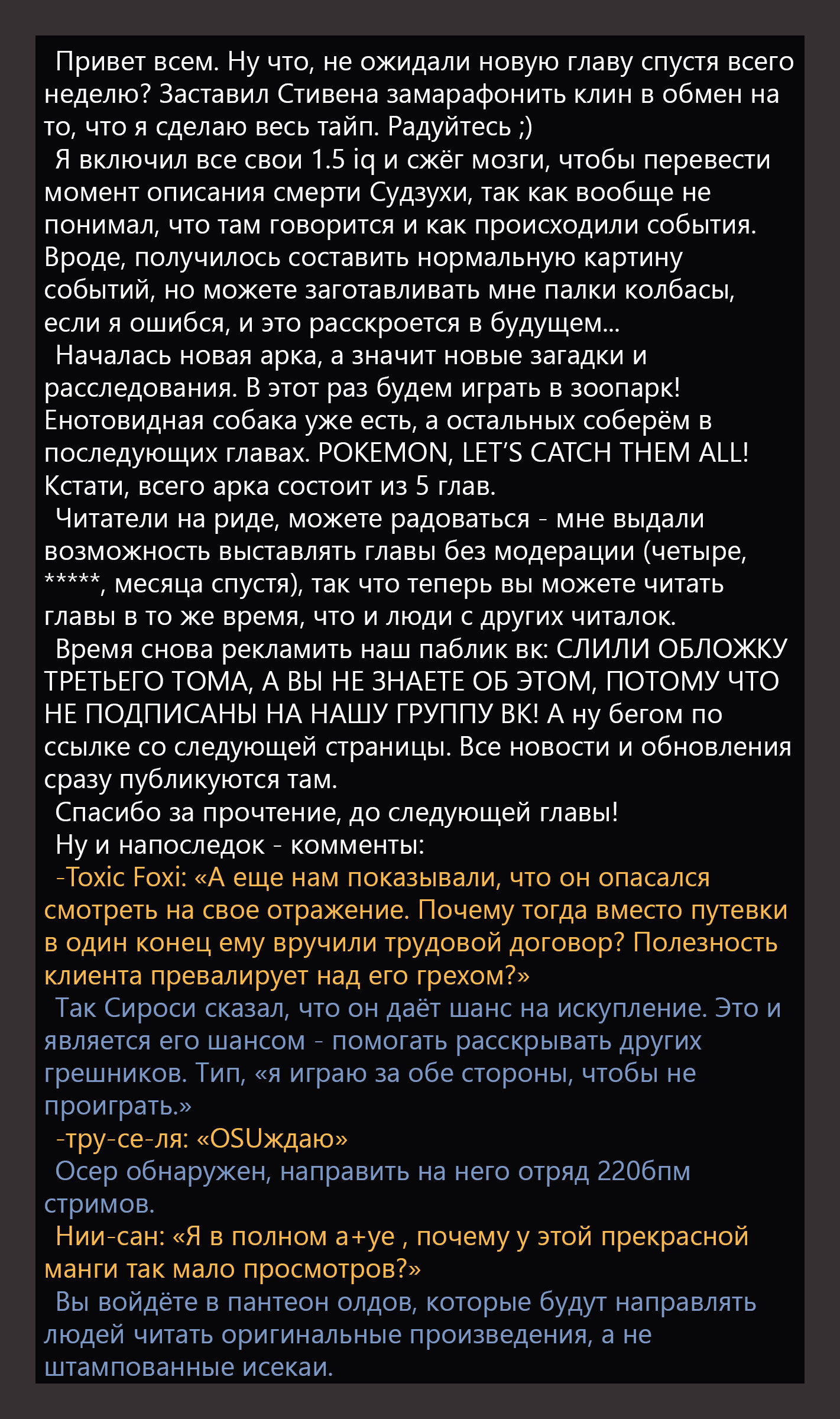 Манга Ад без цветов - Глава 4.1 Страница 33