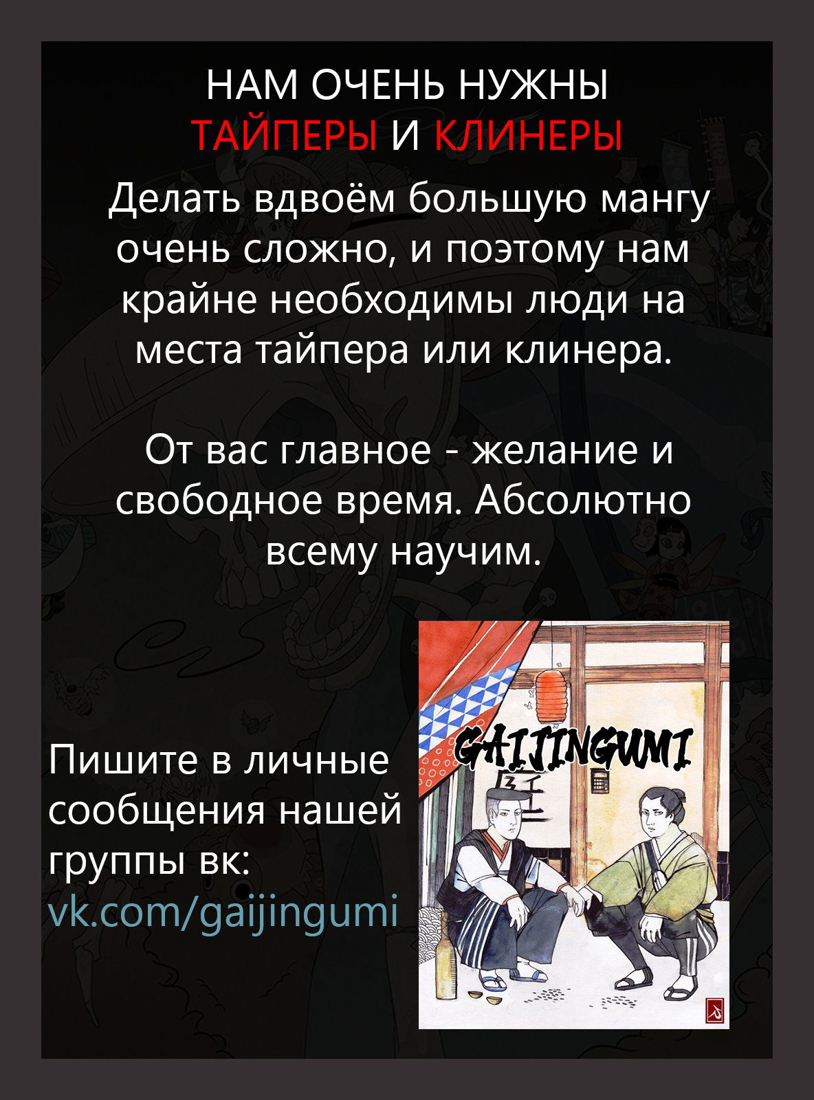 Манга Ад без цветов - Глава 4.1 Страница 35