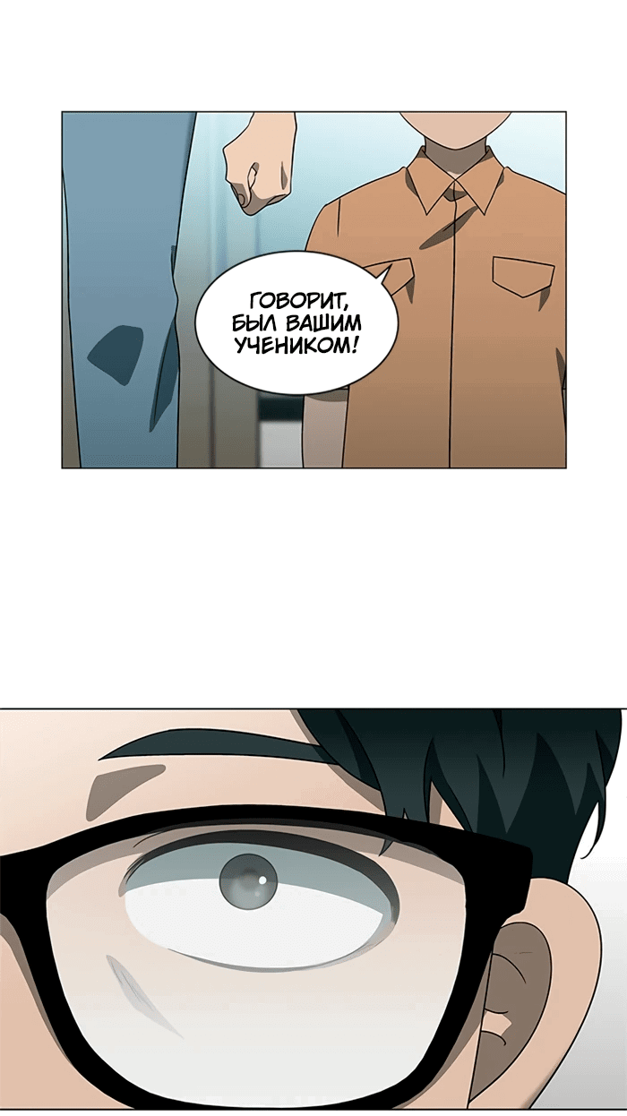 Манга Это моё - Глава 157 Страница 4