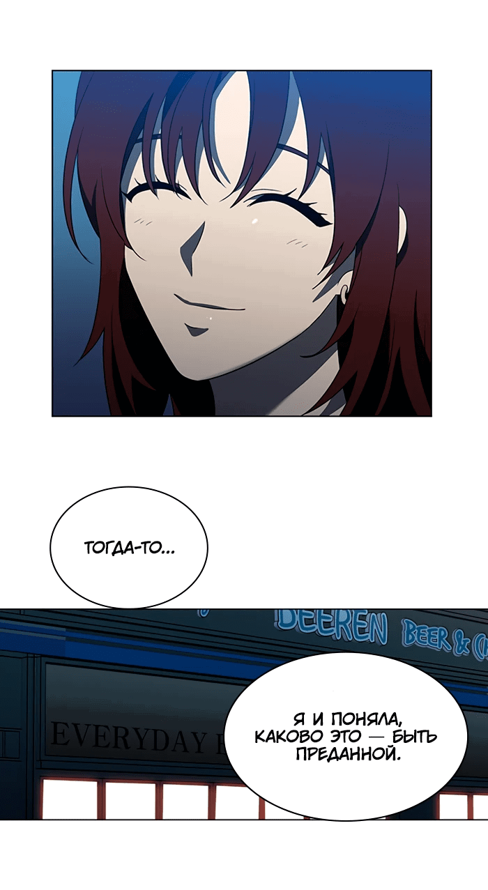 Манга Это моё - Глава 157 Страница 16