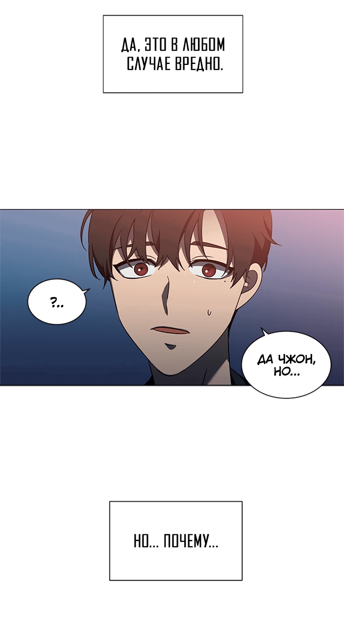Манга Это моё - Глава 157 Страница 35