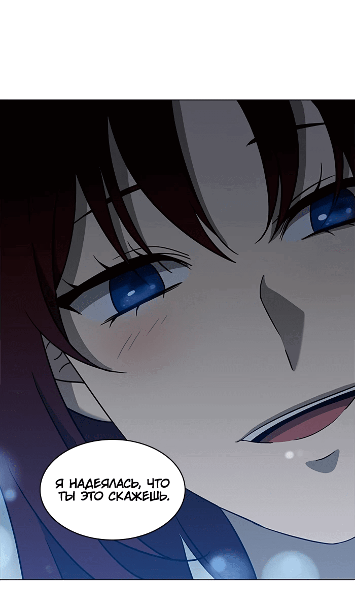 Манга Это моё - Глава 157 Страница 65