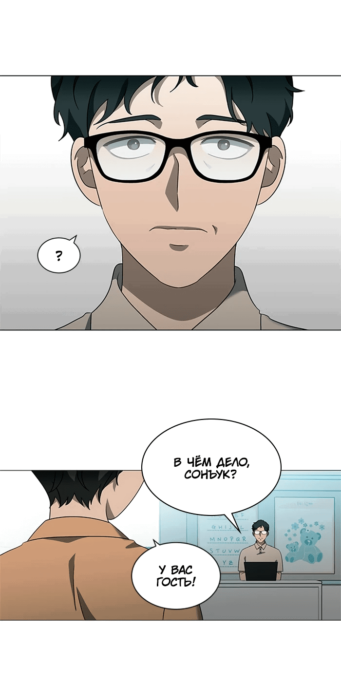 Манга Это моё - Глава 157 Страница 3