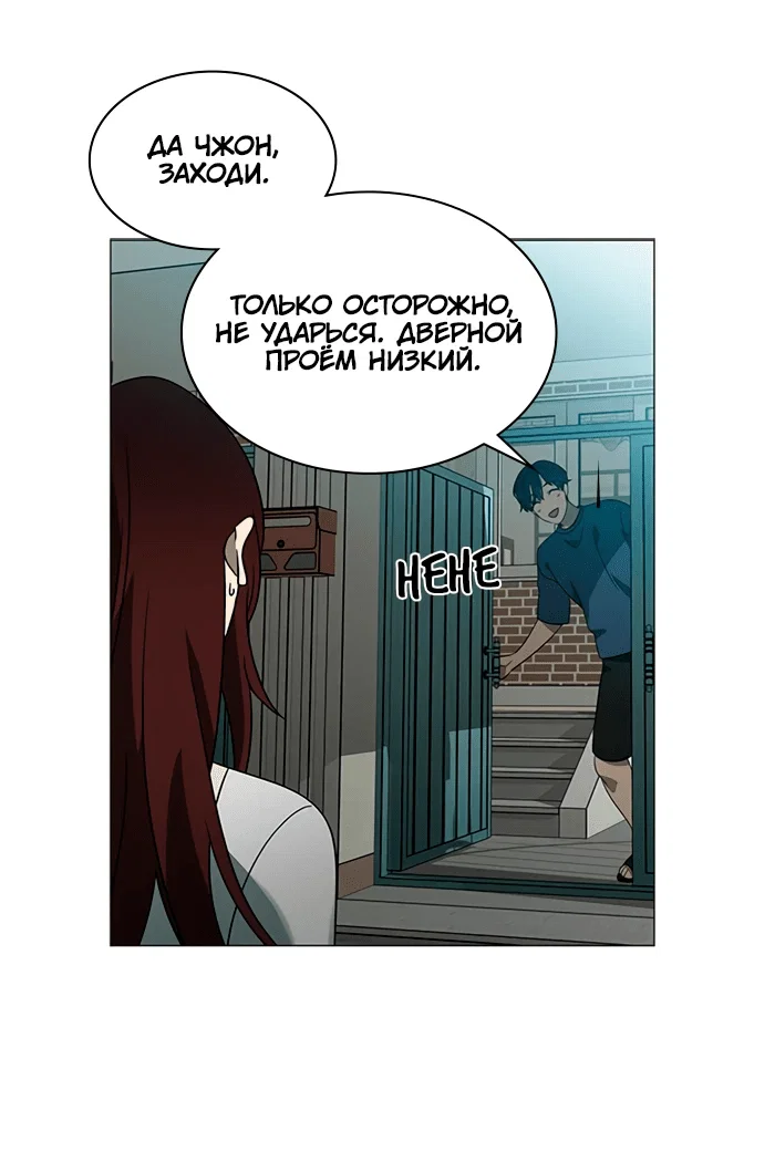 Манга Это моё - Глава 157 Страница 43