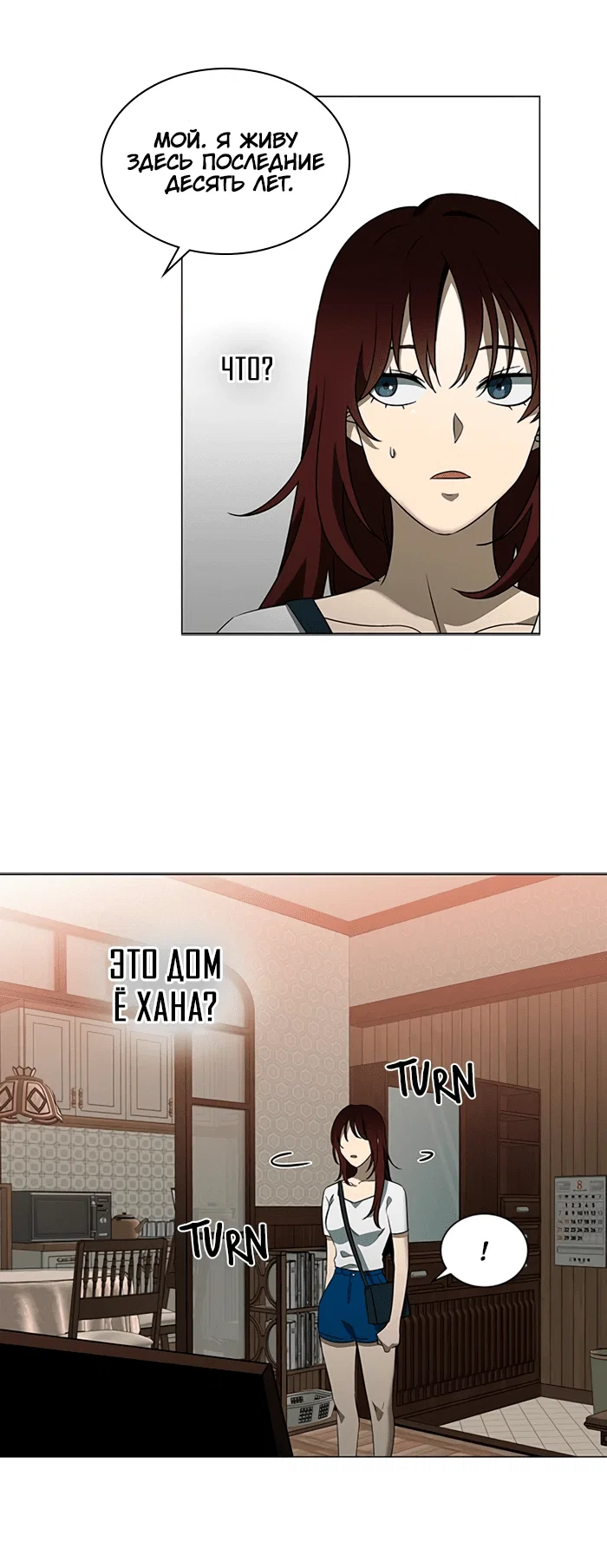 Манга Это моё - Глава 157 Страница 46