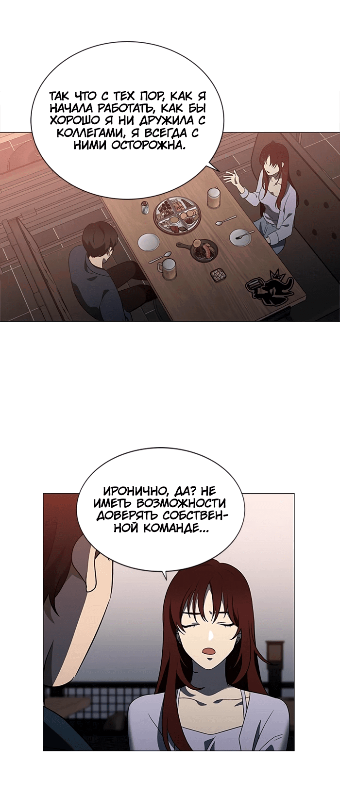 Манга Это моё - Глава 157 Страница 17