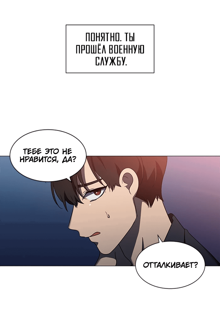 Манга Это моё - Глава 157 Страница 33