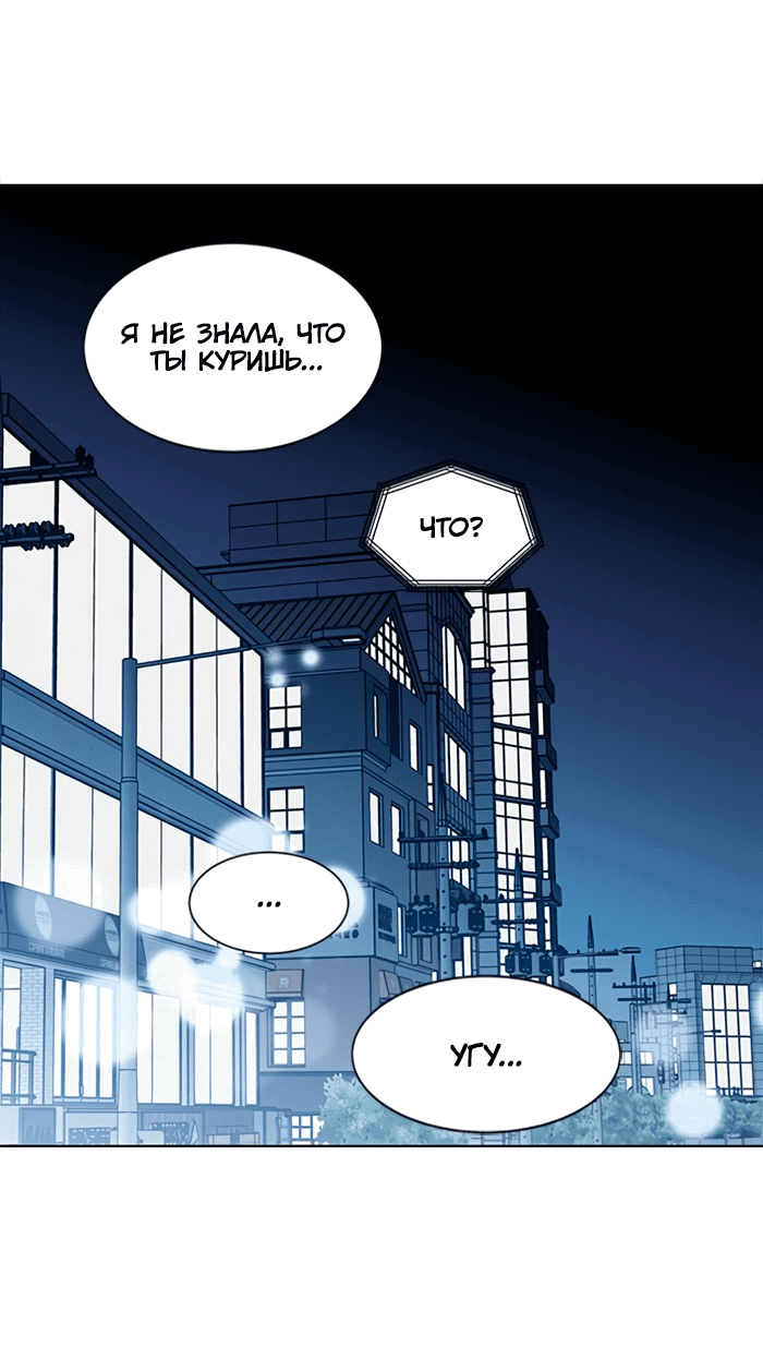 Манга Это моё - Глава 157 Страница 31