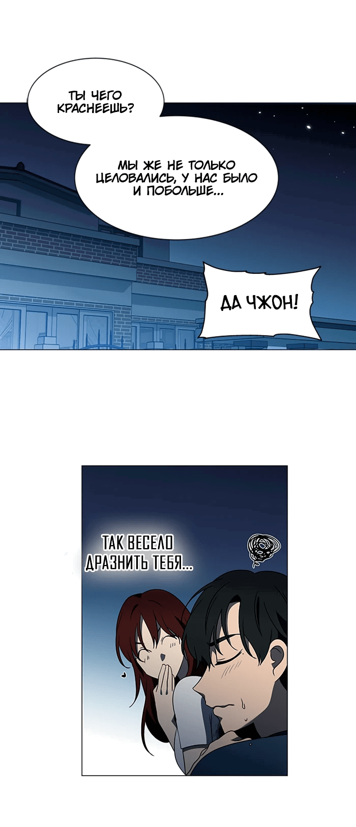 Манга Это моё - Глава 157 Страница 57