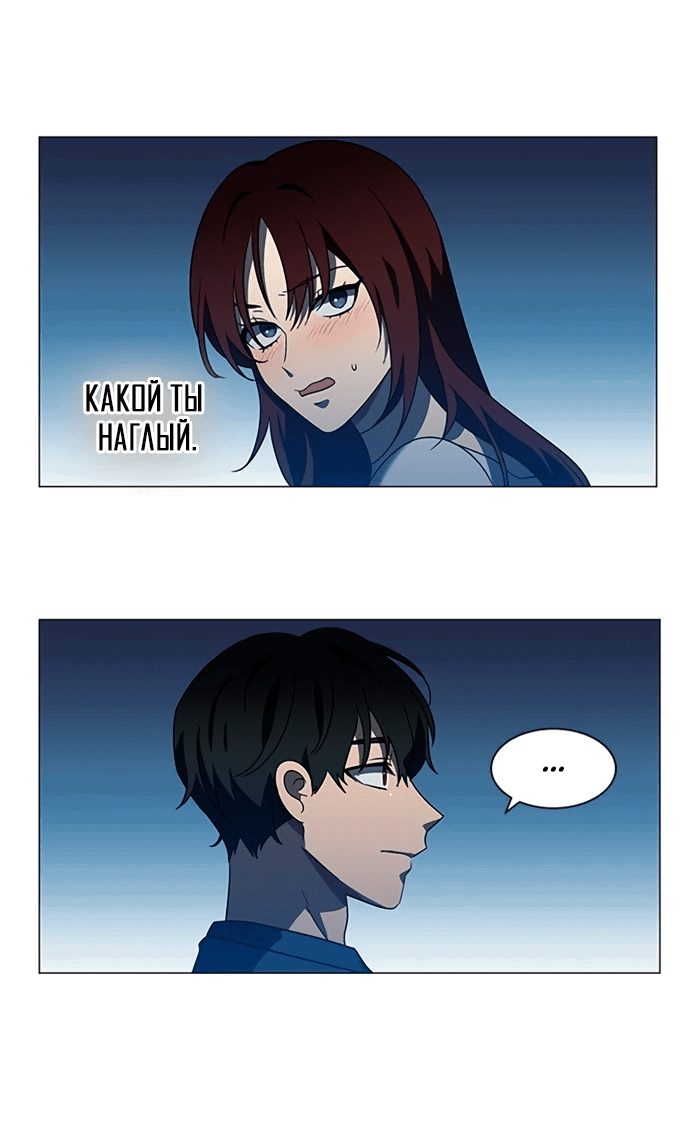Манга Это моё - Глава 157 Страница 60