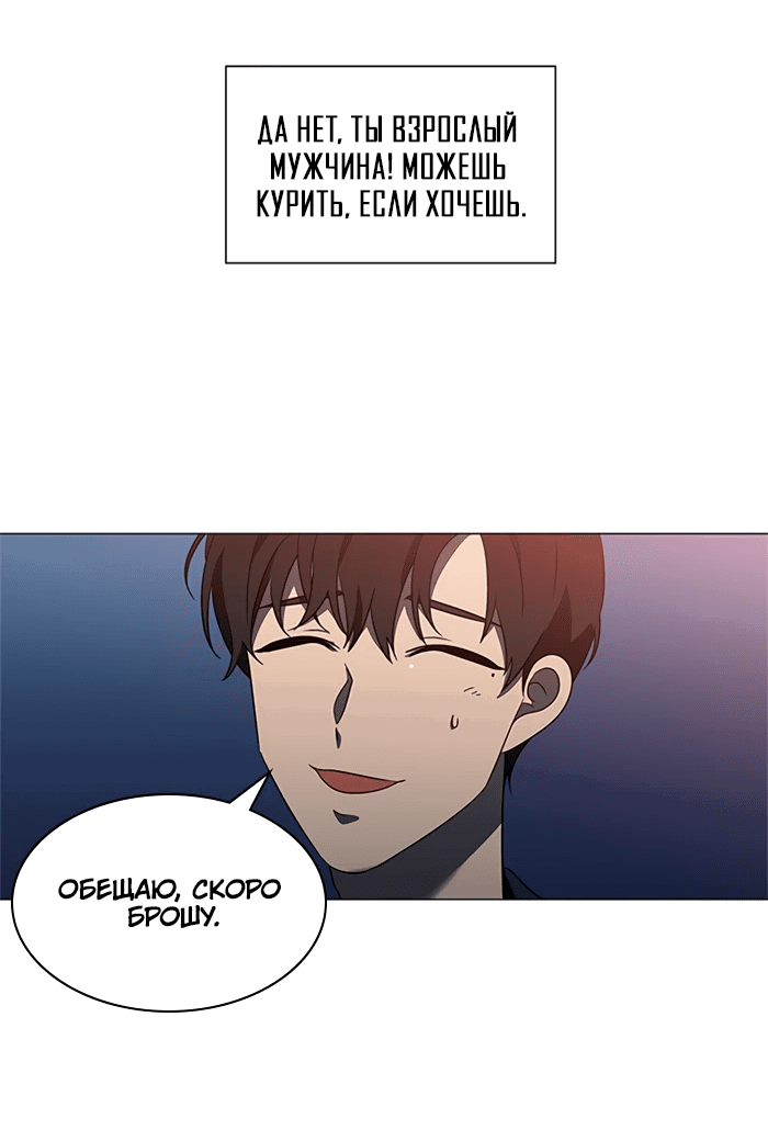 Манга Это моё - Глава 157 Страница 34