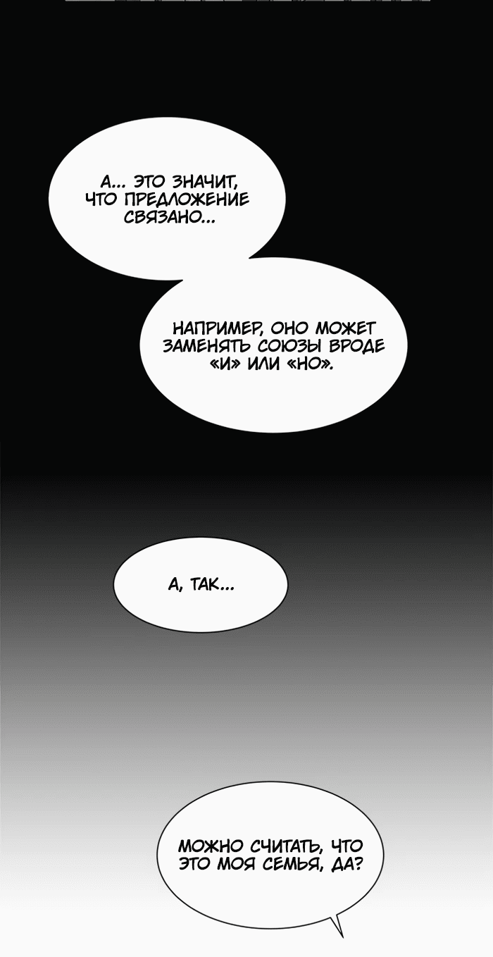 Манга Это моё - Глава 157 Страница 67