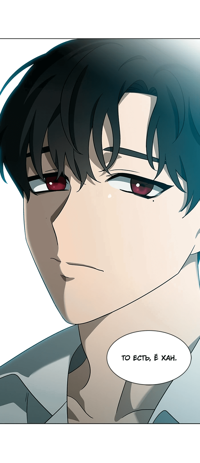 Манга Это моё - Глава 157 Страница 7