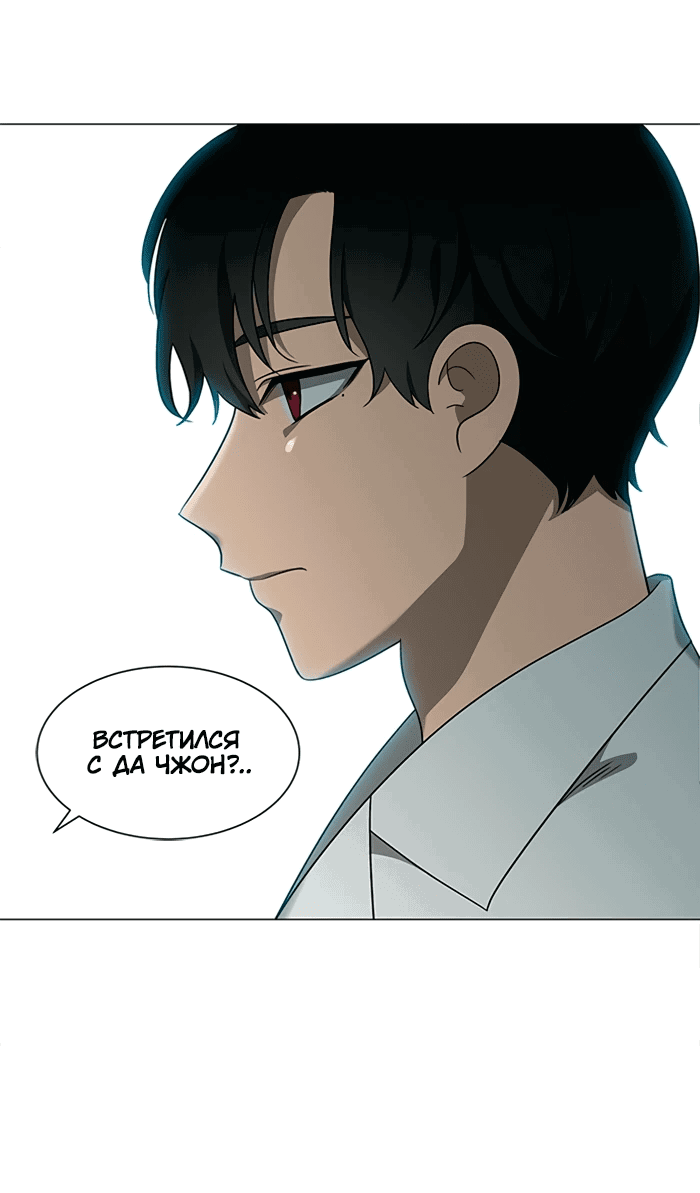 Манга Это моё - Глава 157 Страница 11