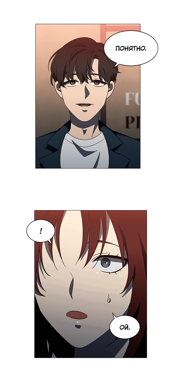 Манга Это моё - Глава 157 Страница 18