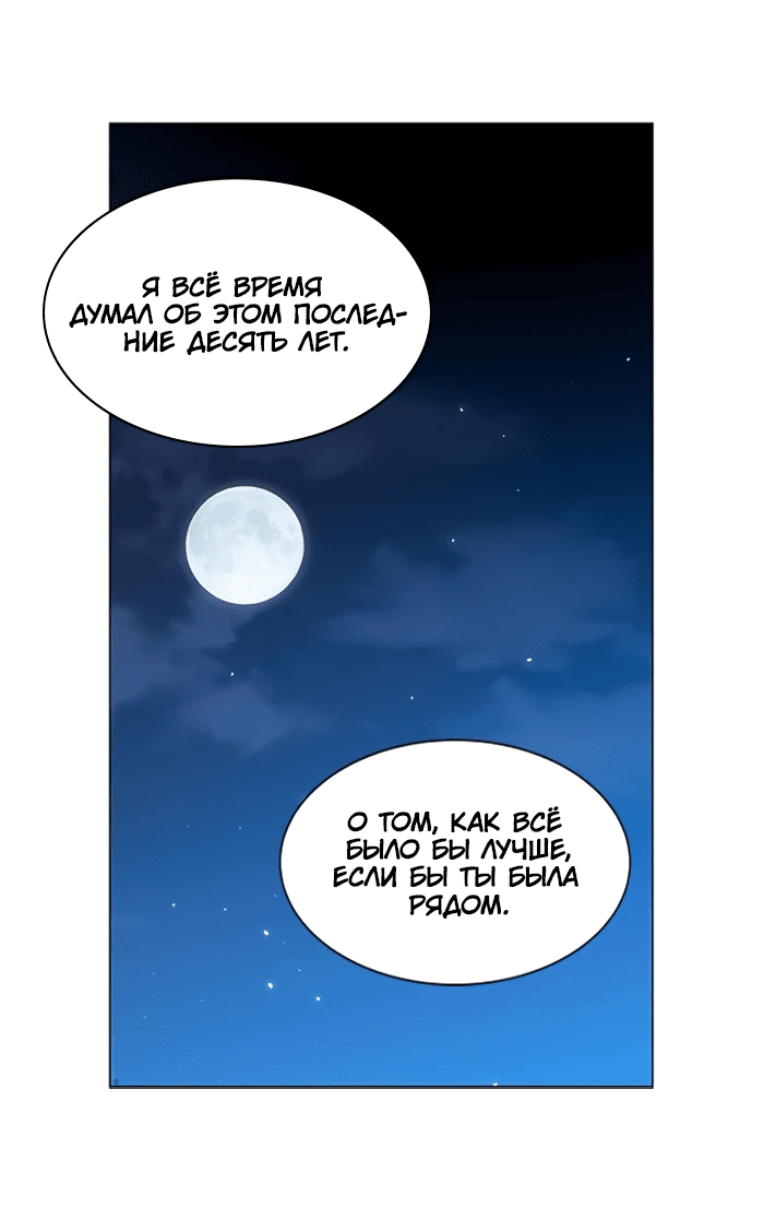 Манга Это моё - Глава 157 Страница 62