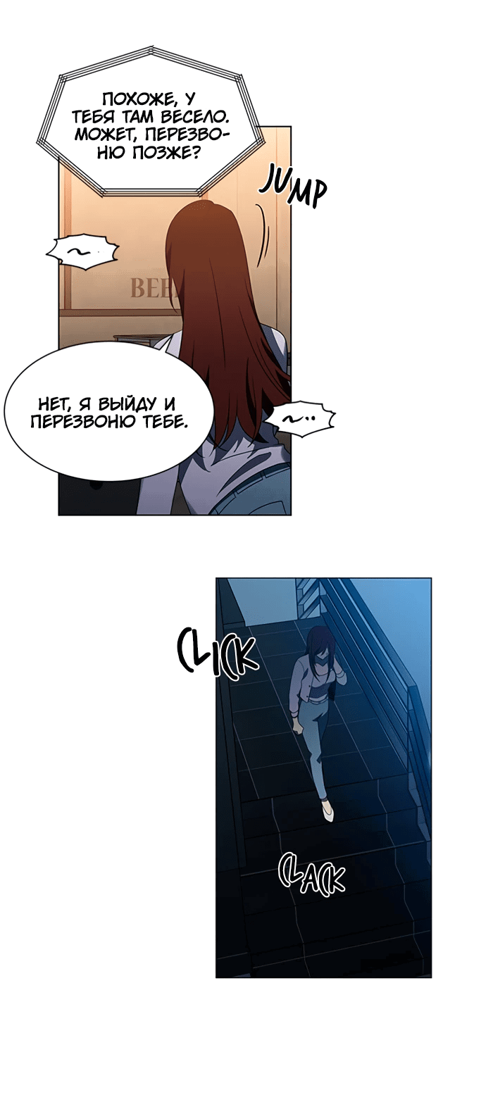 Манга Это моё - Глава 157 Страница 27