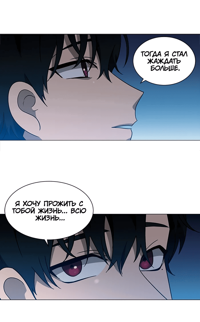 Манга Это моё - Глава 157 Страница 63