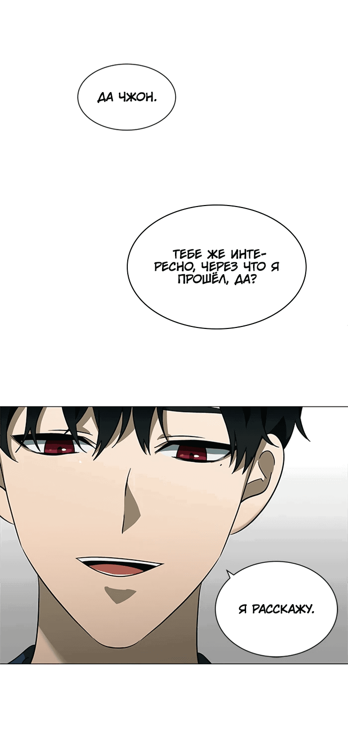 Манга Это моё - Глава 157 Страница 51