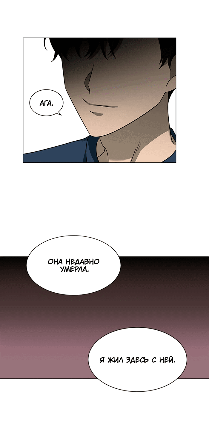 Манга Это моё - Глава 157 Страница 49