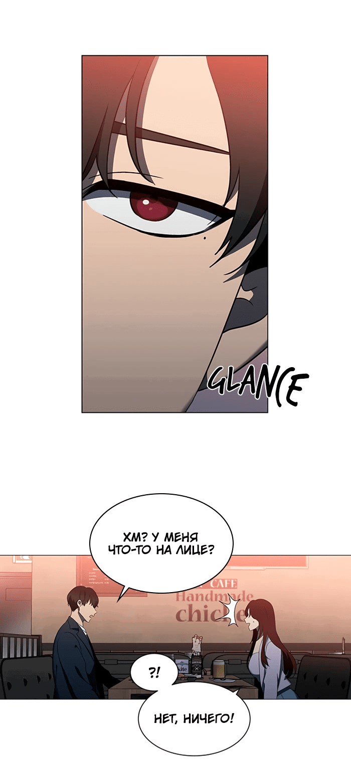 Манга Это моё - Глава 157 Страница 22
